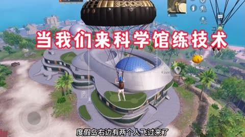 为什么要开和平精英辅助？