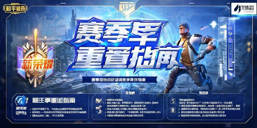 深入了解和平精英辅助现象：技术创新与社会影