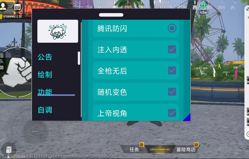 和平精英外挂《熊猫》稳定连打和平纯一体直装震撼上市