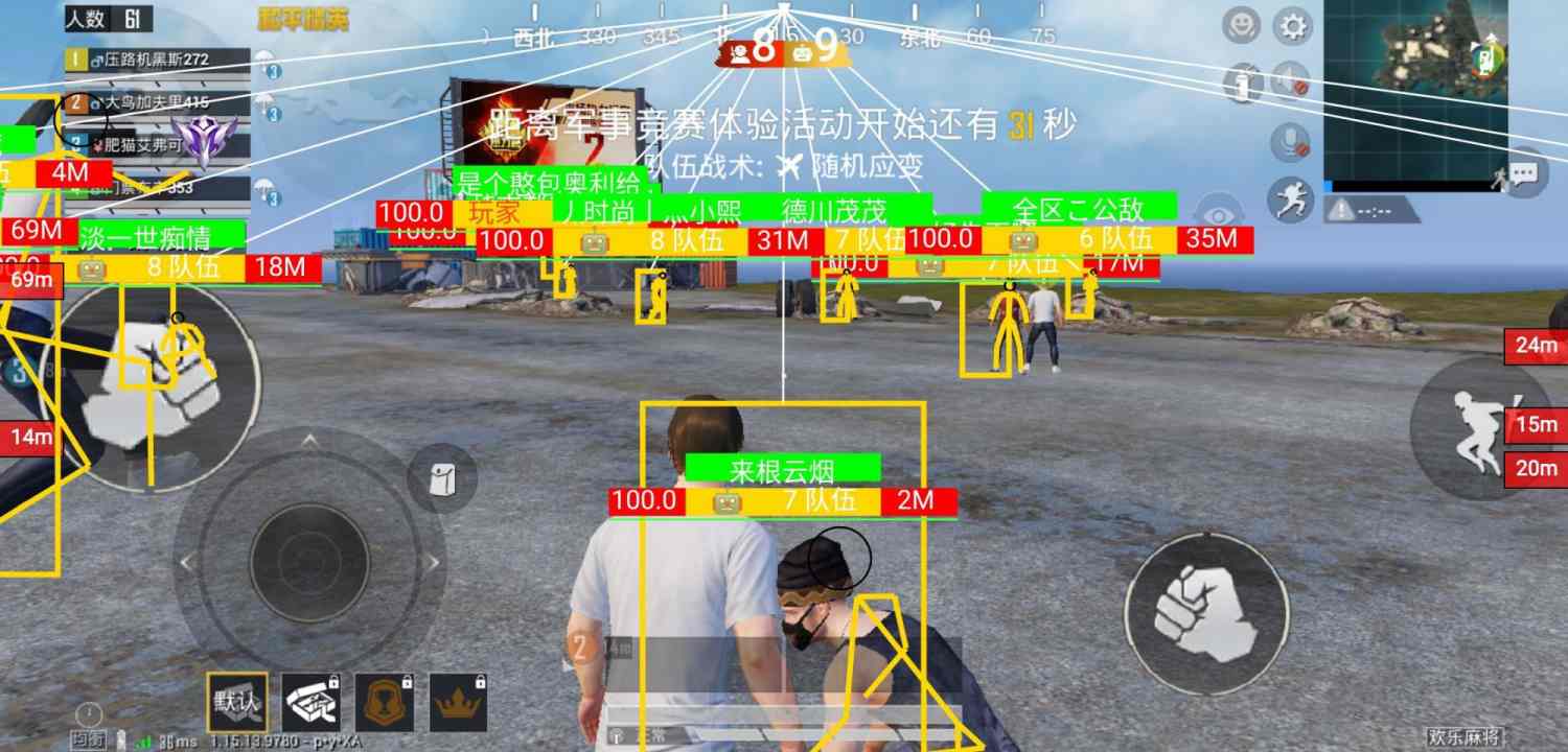 和平精英《战神w》外挂