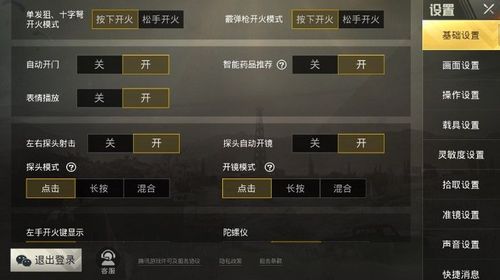 和平精英辅助【魔方直装V5】预判梓喵 子弹追踪 人物美化  全图透视 开火自瞄 物资显示