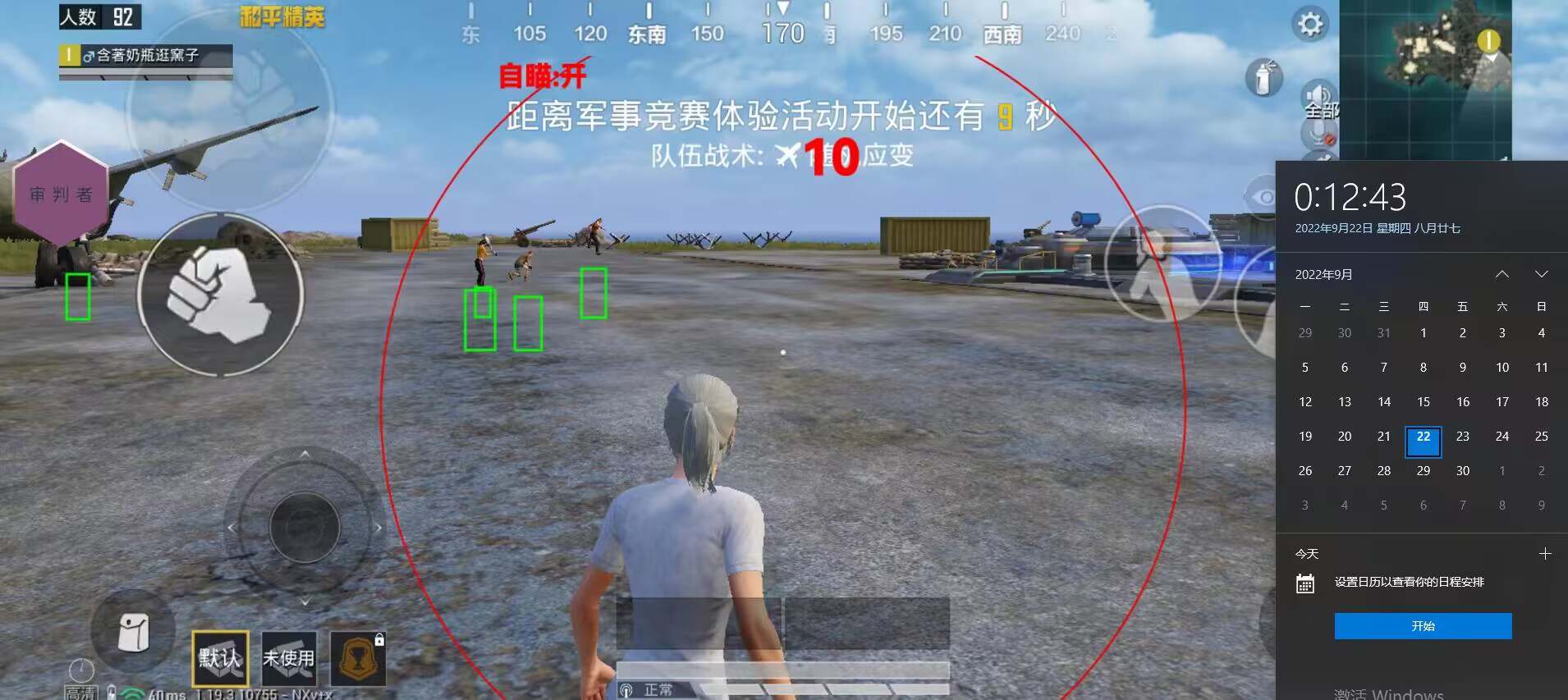 和平精英【雪儿内核】辅助