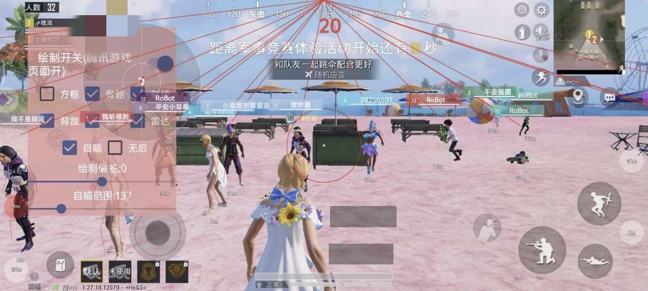 和平精英辅助【火焰鸟一体直装】人物透视 无后坐力 开枪自瞄 开车飞天 飞天跳伞 皮肤美化 物资显示 队伍信息